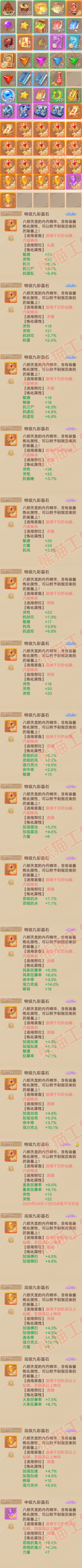 76837大话西游账号详情图10