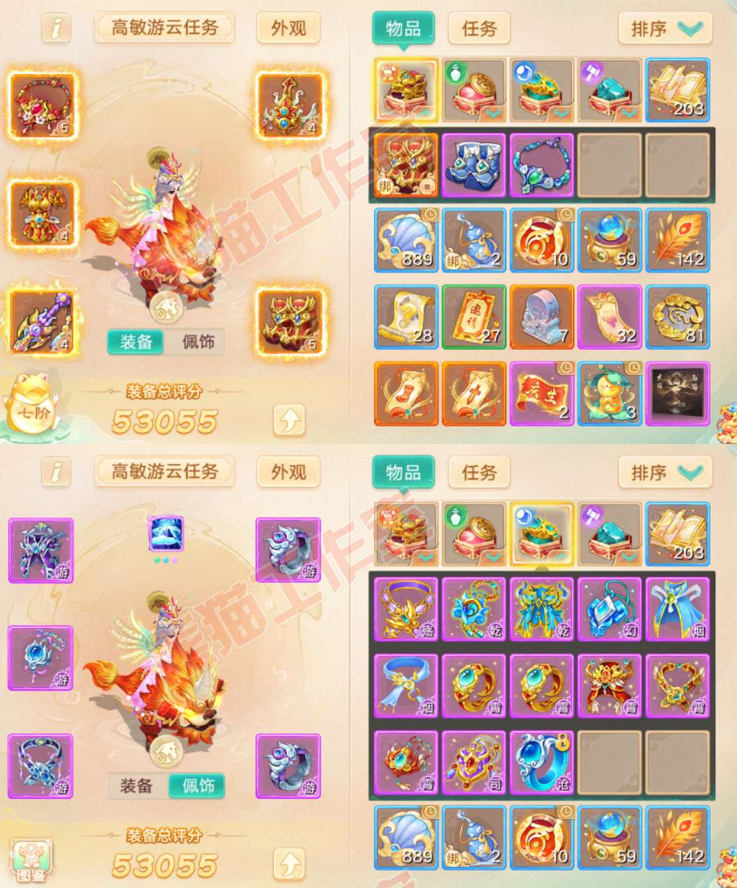 F7106大话西游账号详情图1 F7106大话西游账号详情图1