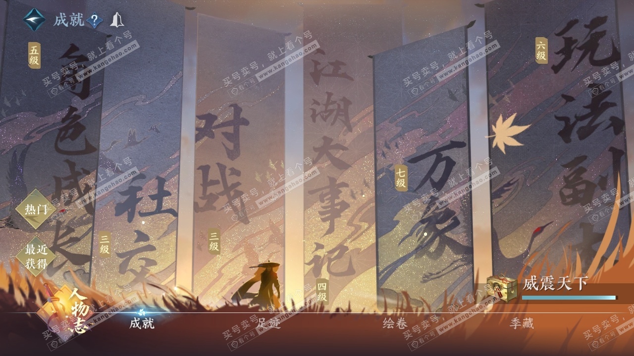 NSH322573逆水寒手游账号详情图18