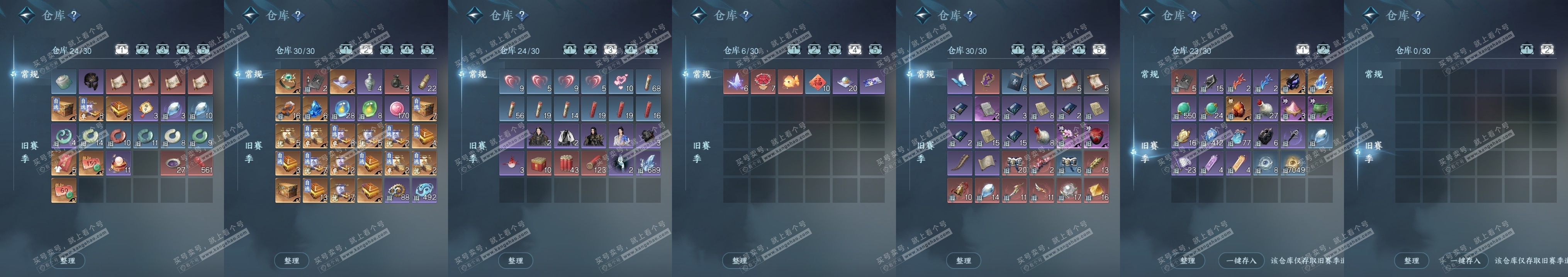 NSH322573逆水寒手游账号详情图17