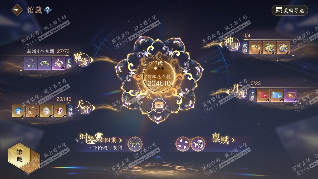 NSH322573逆水寒手游账号详情图19