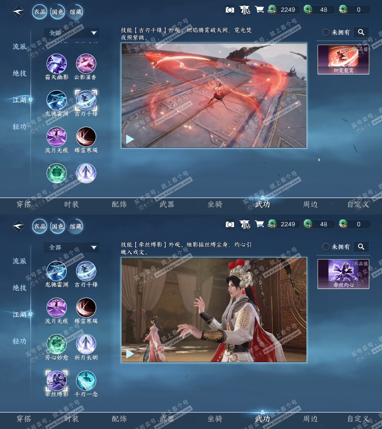NSH322573逆水寒手游账号详情图29