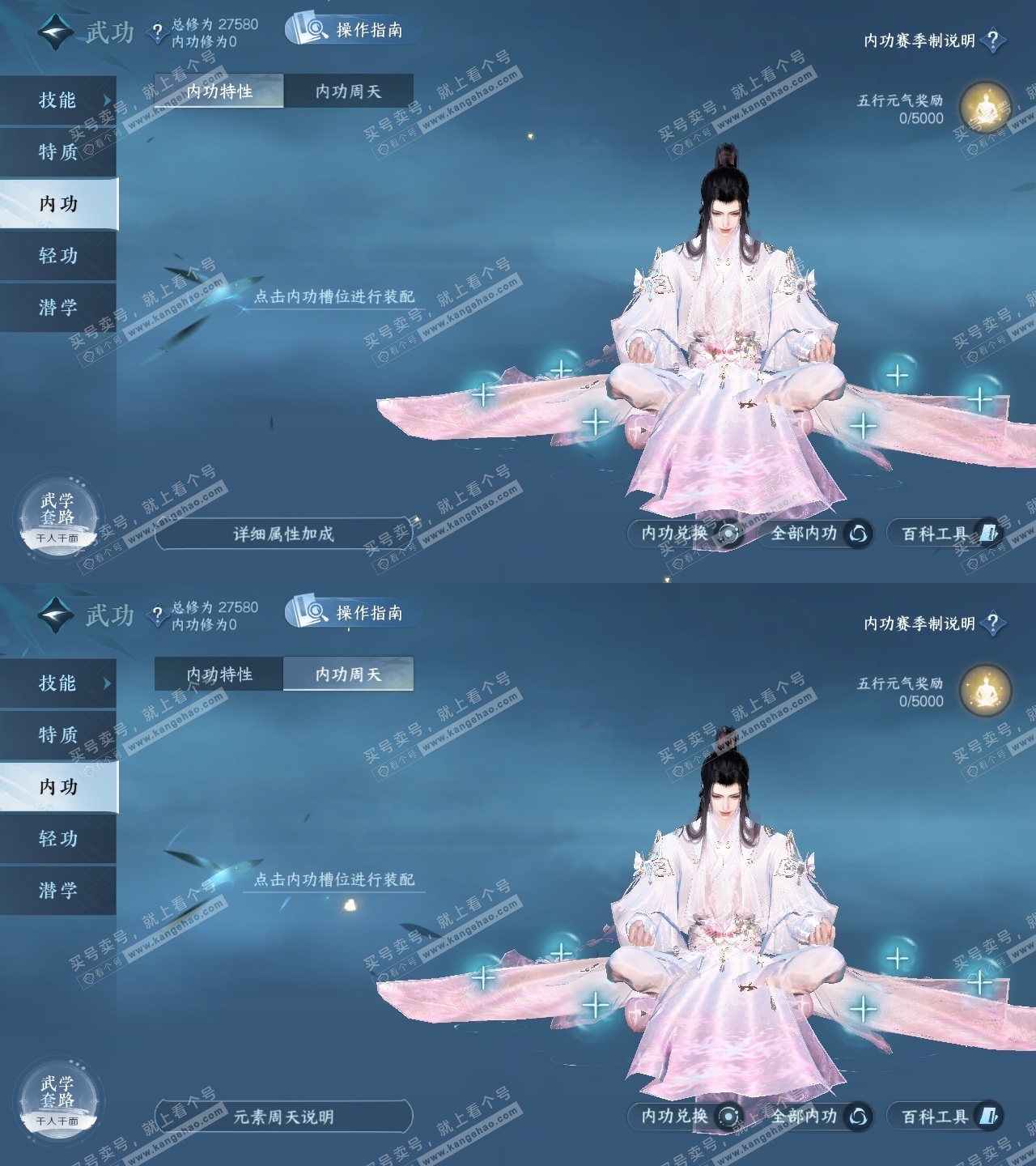NSH322573逆水寒手游账号详情图34