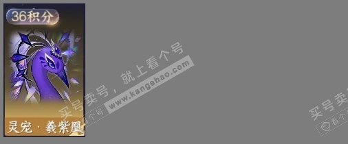 NSH322573逆水寒手游账号详情图7