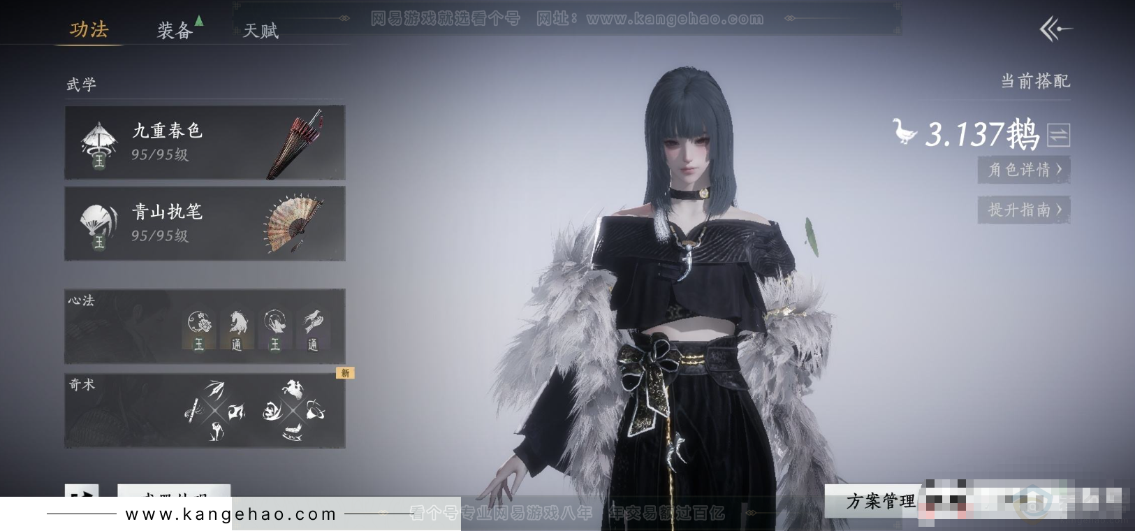 YYS32156燕云十六声账号详情图6