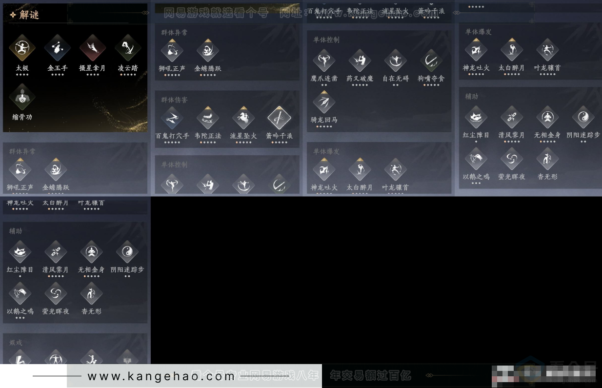 YYS32156燕云十六声账号详情图12