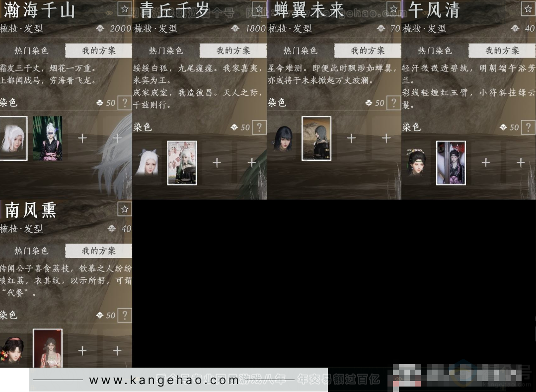 YYS32156燕云十六声账号详情图8