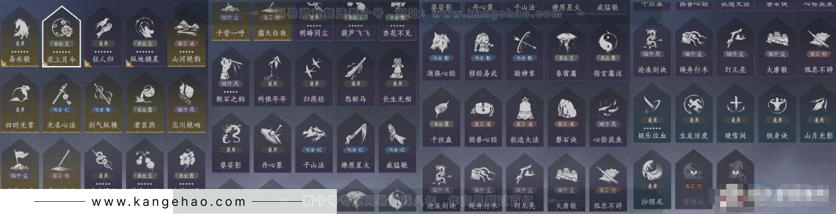 YYS32156燕云十六声账号详情图13
