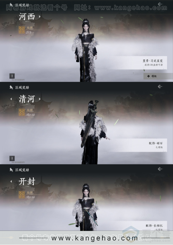 YYS32156燕云十六声账号详情图20