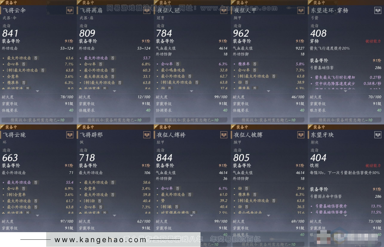 YYS32156燕云十六声账号详情图14