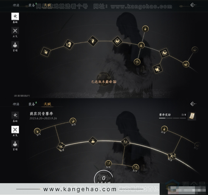 YYS32156燕云十六声账号详情图19