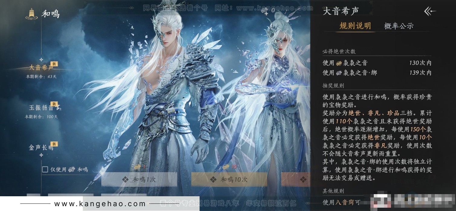 YYS32156燕云十六声账号详情图21