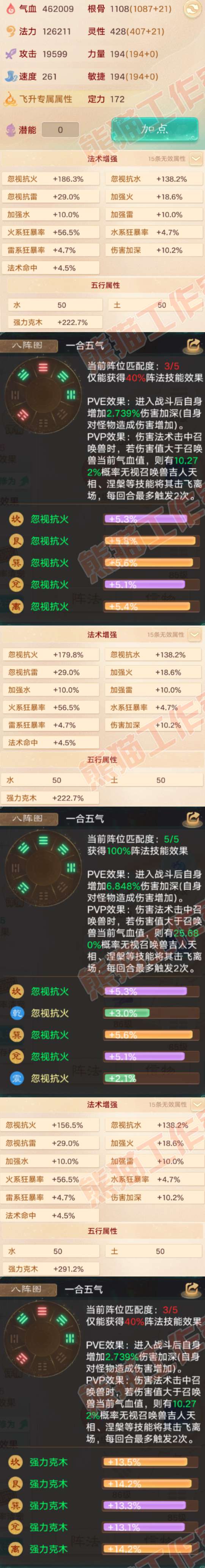 S2203大话西游账号详情图2