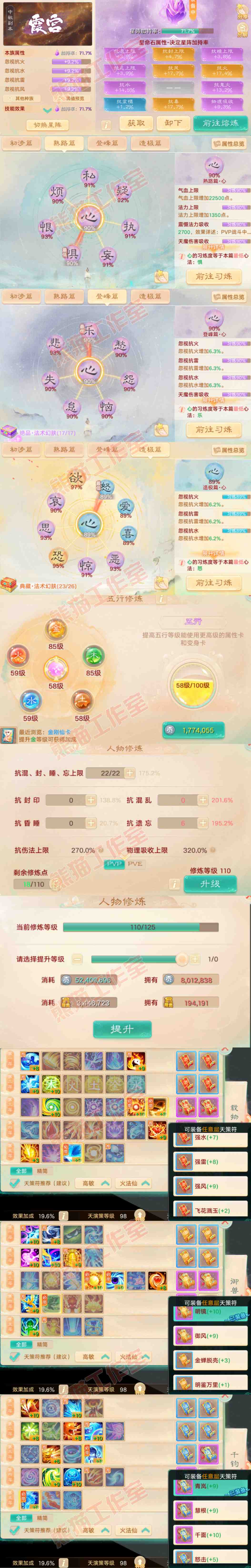 S2203大话西游账号详情图3