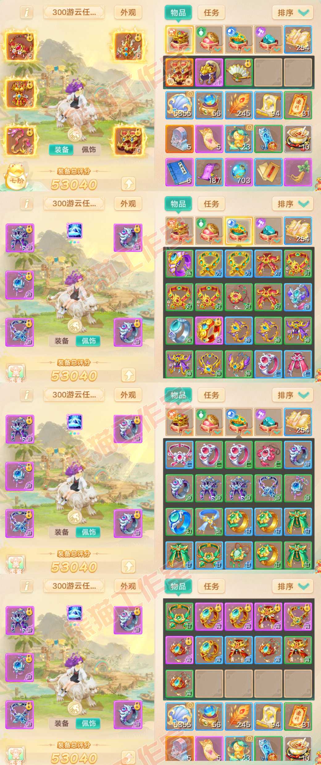 S2203大话西游账号详情图1