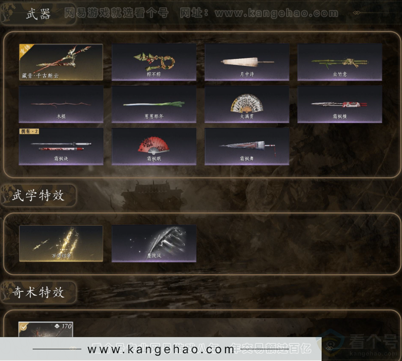 YYS32157燕云十六声账号详情图3