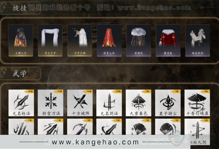YYS32157燕云十六声账号详情图6