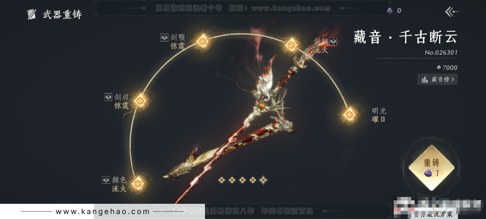 YYS32157燕云十六声账号详情图9
