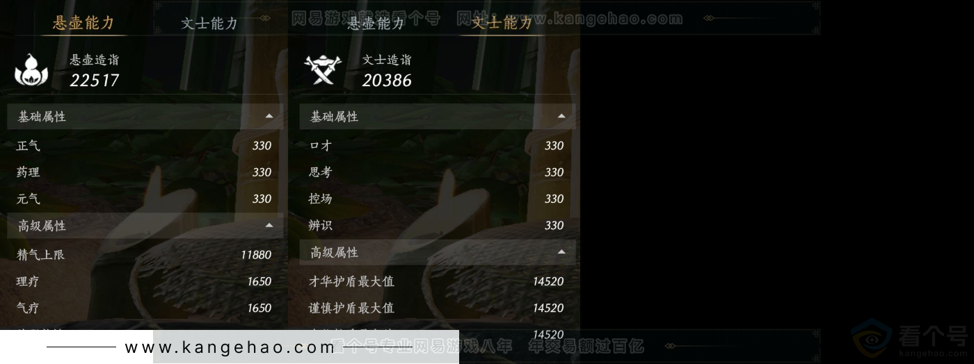 YYS32157燕云十六声账号详情图18