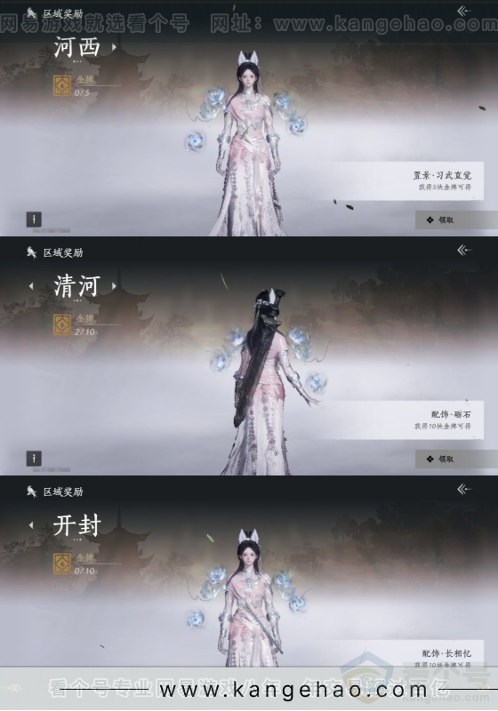 YYS32157燕云十六声账号详情图21