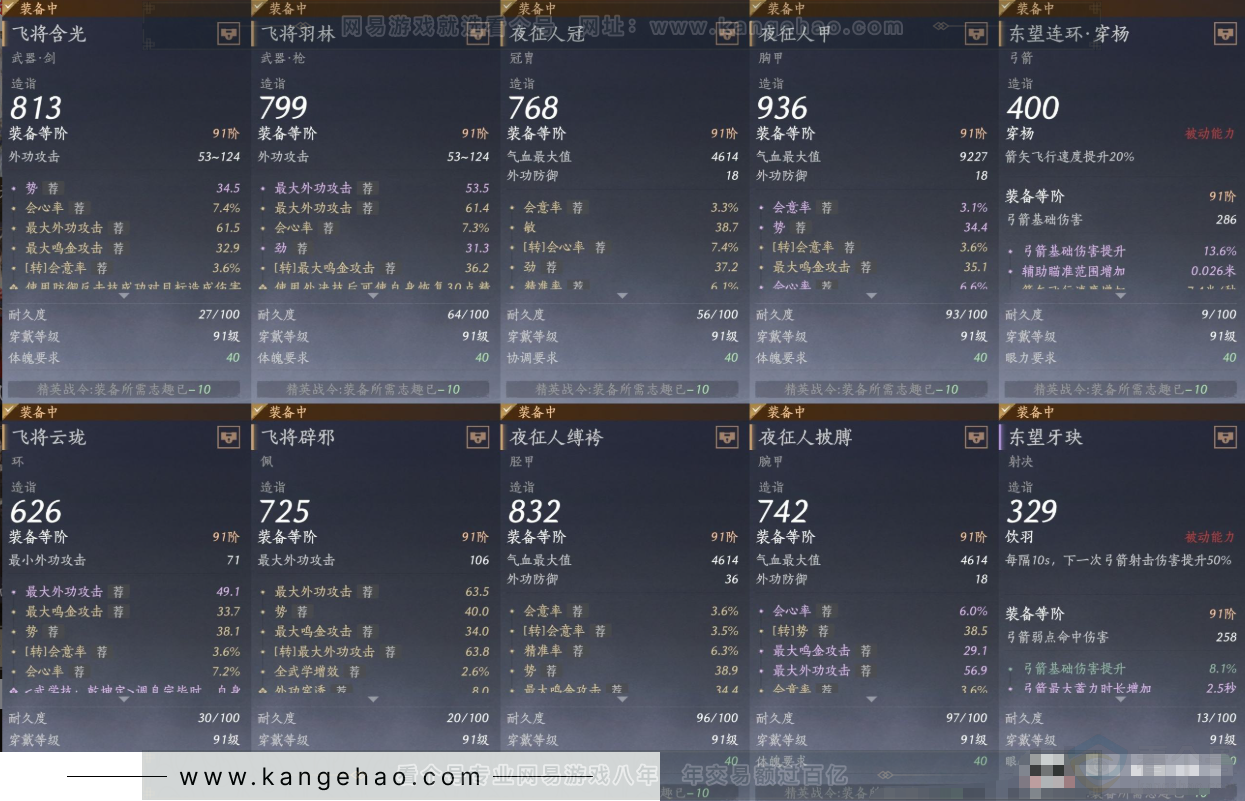 YYS32157燕云十六声账号详情图15