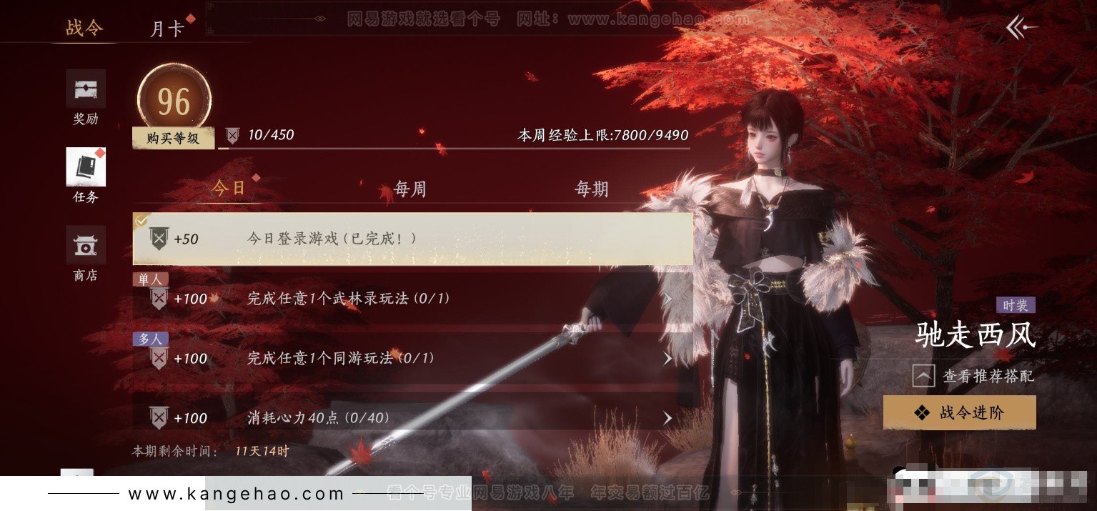 YYS32157燕云十六声账号详情图24