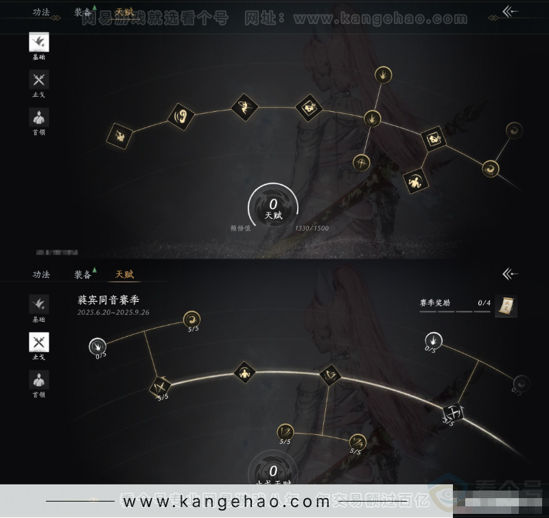 YYS32157燕云十六声账号详情图20