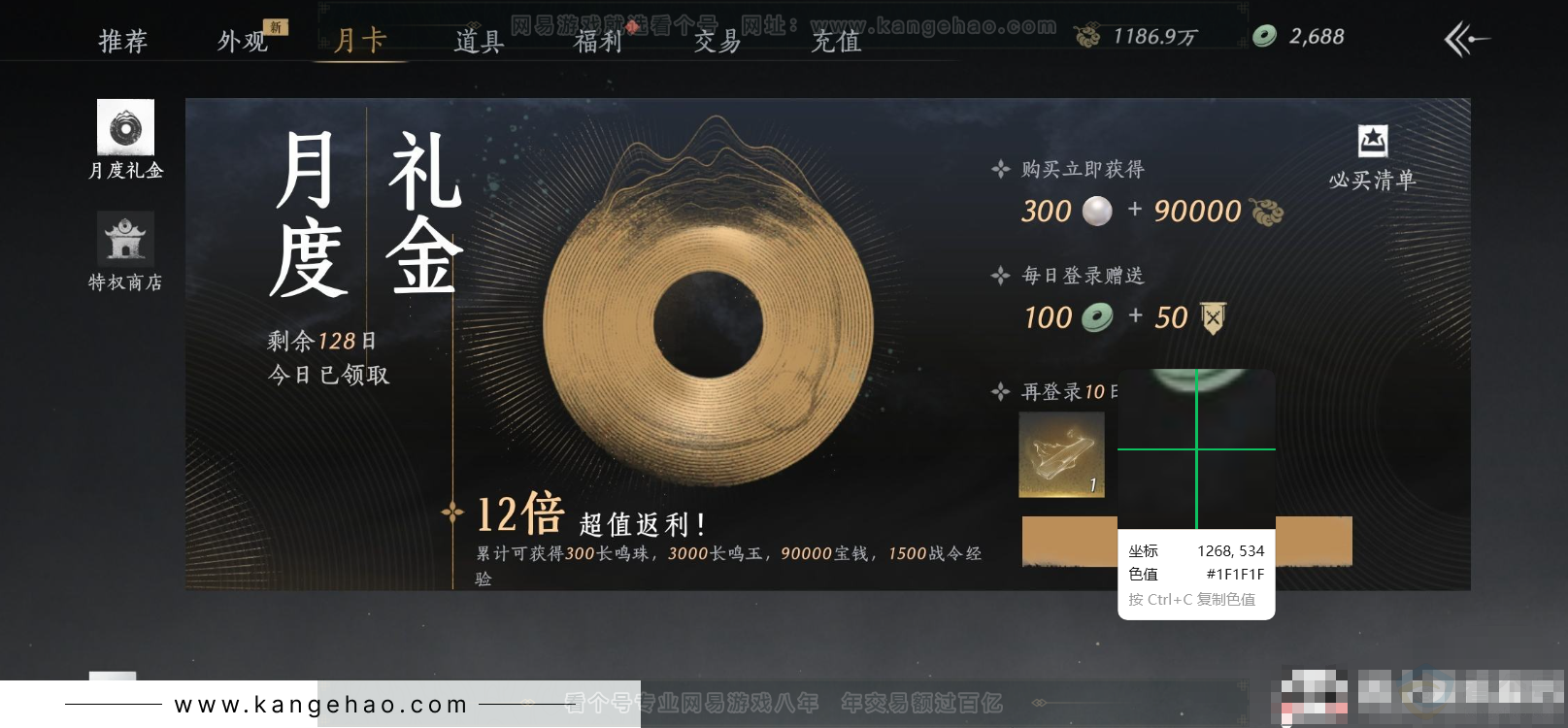 YYS32157燕云十六声账号详情图25