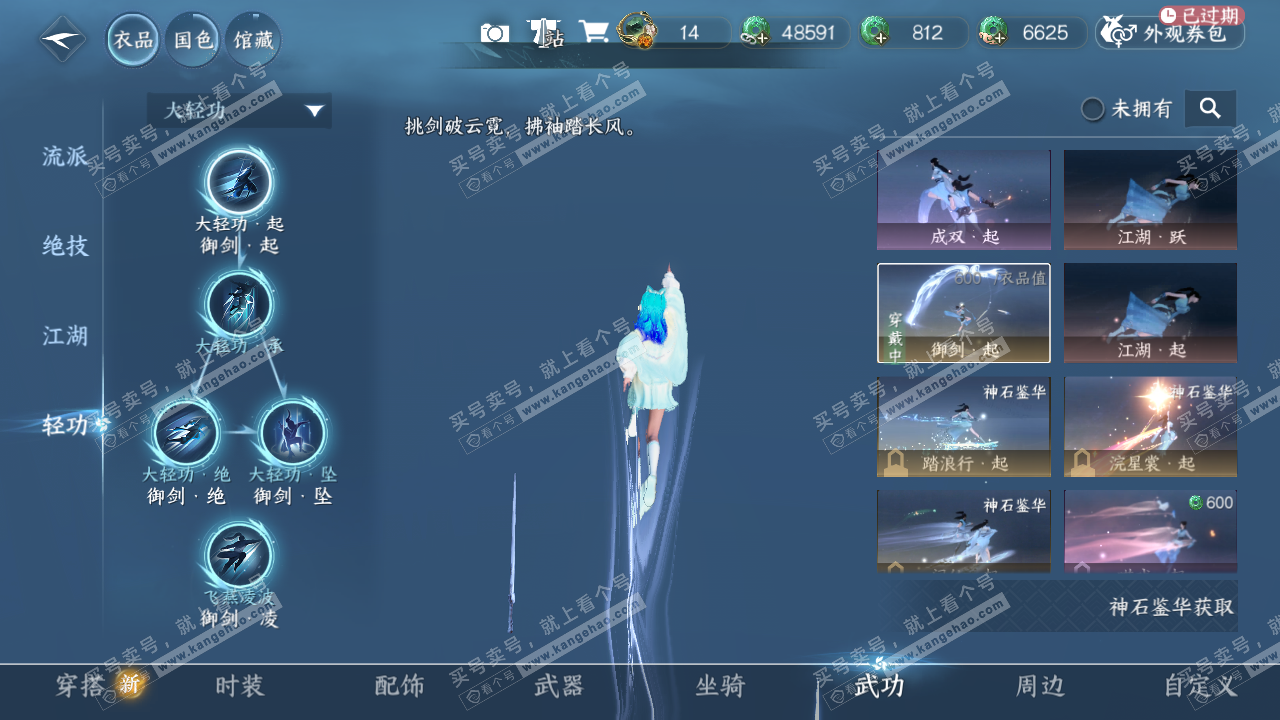NSH322578逆水寒手游账号详情图20 NSH322578逆水寒手游账号详情图20