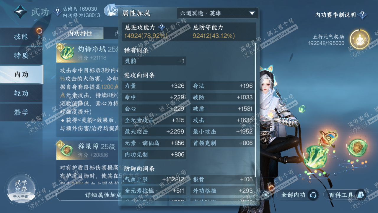 NSH322578逆水寒手游账号详情图25 NSH322578逆水寒手游账号详情图25