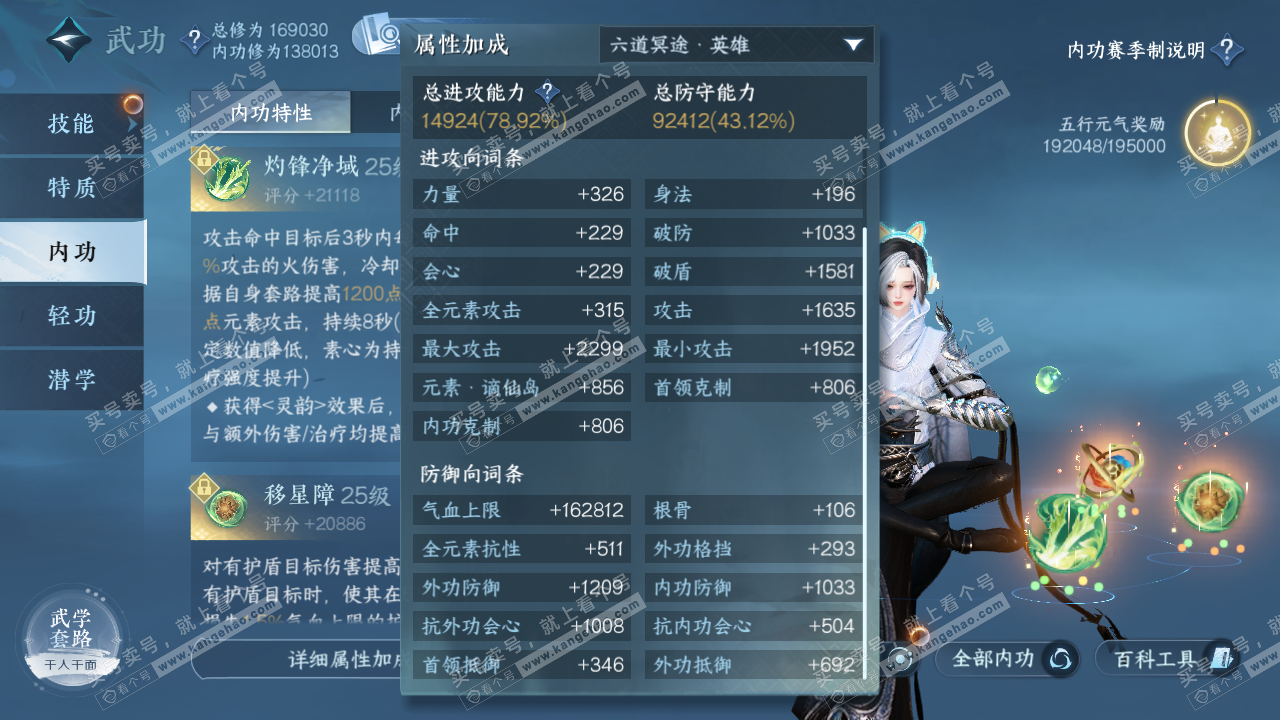 NSH322578逆水寒手游账号详情图26 NSH322578逆水寒手游账号详情图26