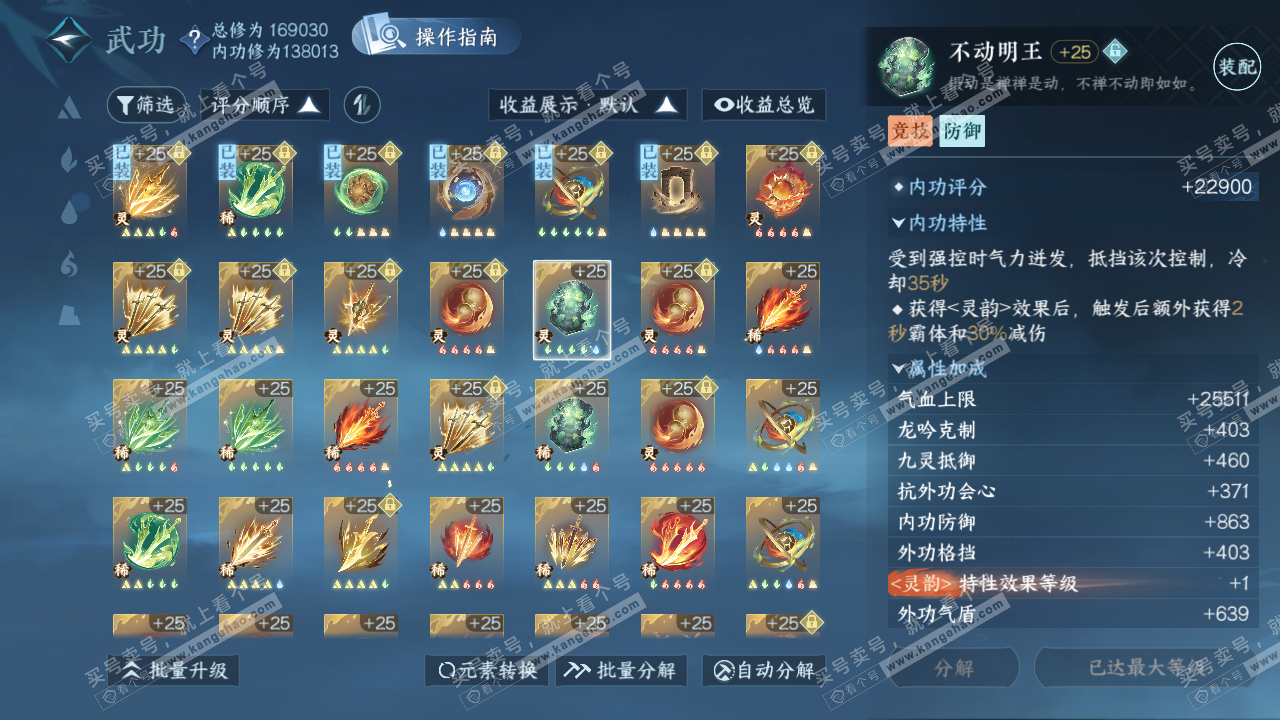 NSH322578逆水寒手游账号详情图38 NSH322578逆水寒手游账号详情图38