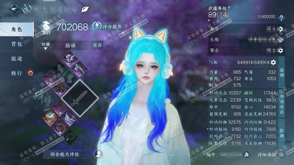 逆水寒手游账号望海潮凭栏听雨官服凭栏听雨 女碎梦/沧澜  累充称号把酒临风 【副本祥瑞】混沌 1087w铜币  评分70.2w 已用11天赏+14绑定未用天赏  衣品22w国色46680馆藏23072 【天霓染】双蕊【天赏...