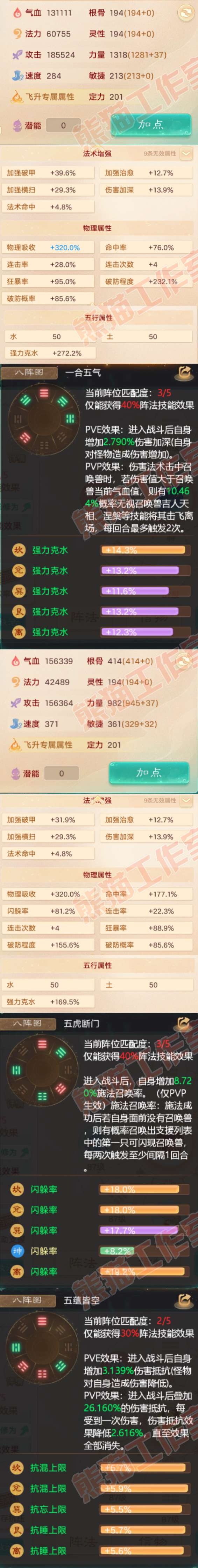 9120.大话西游账号详情图2