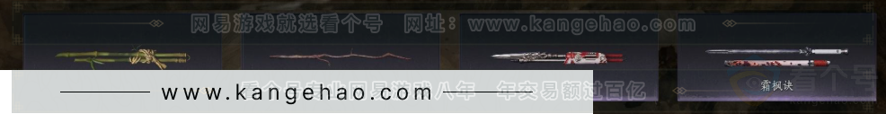 YYS32160燕云十六声账号详情图4 YYS32160燕云十六声账号详情图4