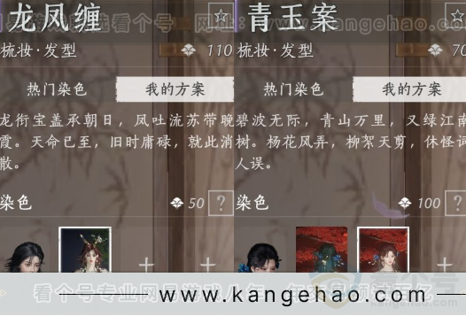 YYS32160燕云十六声账号详情图10 YYS32160燕云十六声账号详情图10