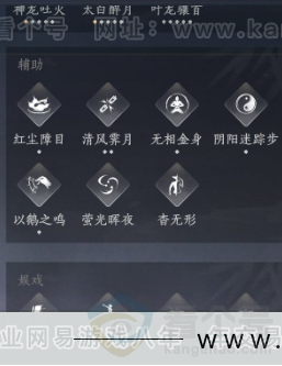 YYS32160燕云十六声账号详情图18 YYS32160燕云十六声账号详情图18