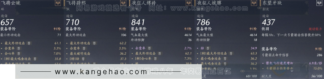 YYS32160燕云十六声账号详情图21 YYS32160燕云十六声账号详情图21