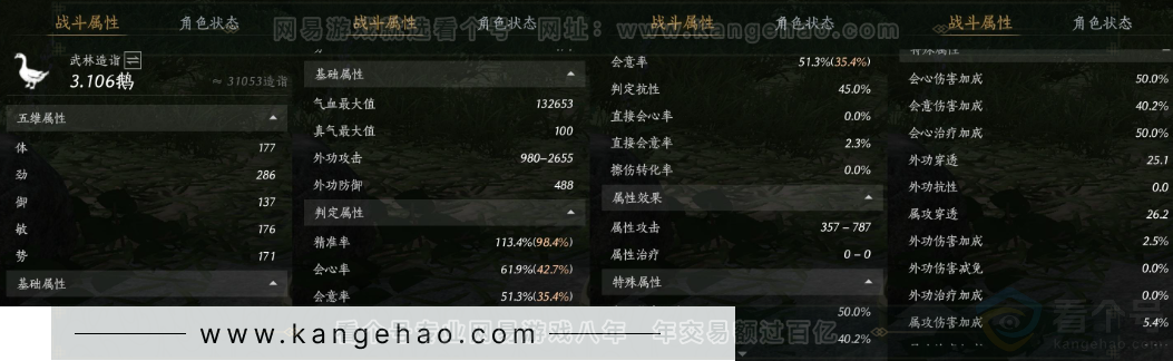 YYS32160燕云十六声账号详情图22 YYS32160燕云十六声账号详情图22