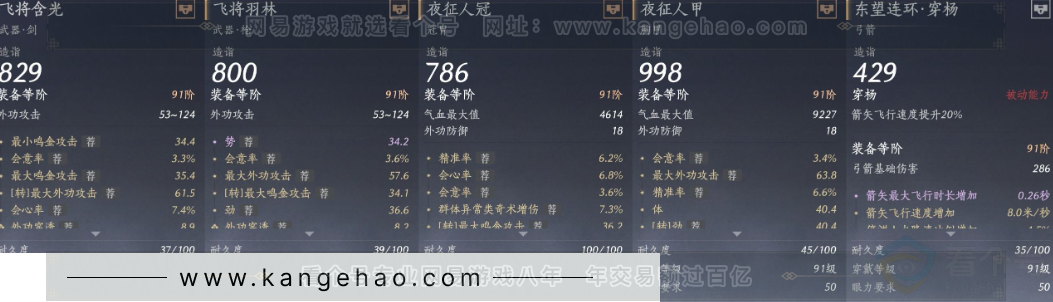 YYS32160燕云十六声账号详情图20 YYS32160燕云十六声账号详情图20