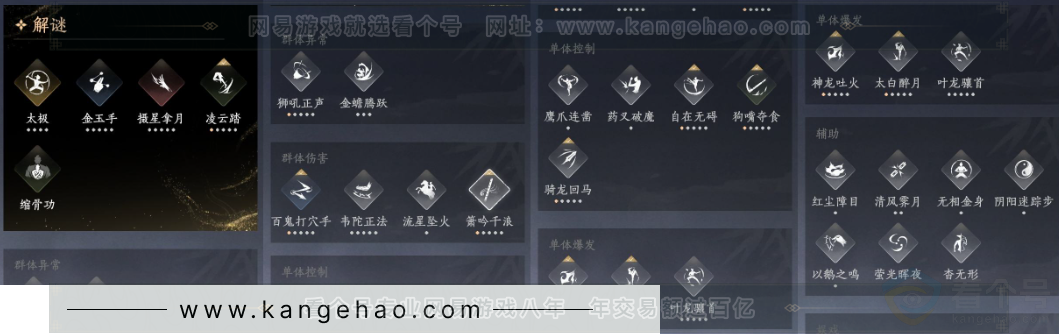 YYS32160燕云十六声账号详情图17 YYS32160燕云十六声账号详情图17