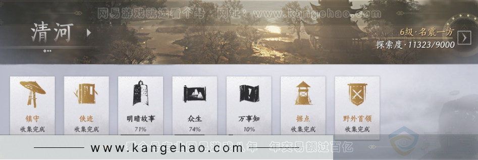 YYS32160燕云十六声账号详情图26 YYS32160燕云十六声账号详情图26