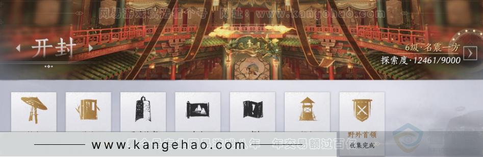 YYS32160燕云十六声账号详情图27 YYS32160燕云十六声账号详情图27