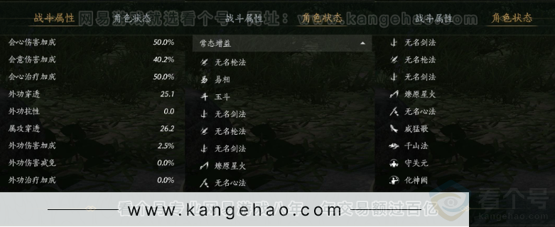 YYS32160燕云十六声账号详情图23 YYS32160燕云十六声账号详情图23