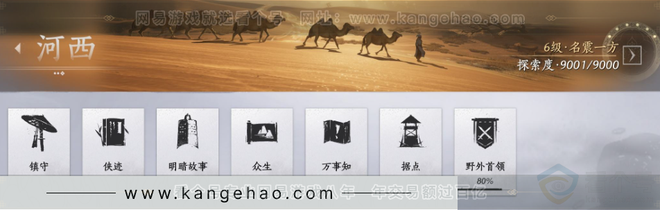 YYS32160燕云十六声账号详情图28 YYS32160燕云十六声账号详情图28