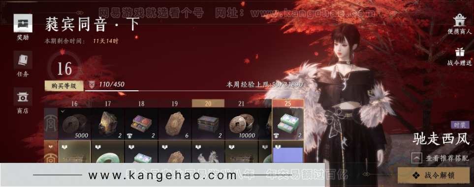 YYS32160燕云十六声账号详情图30 YYS32160燕云十六声账号详情图30