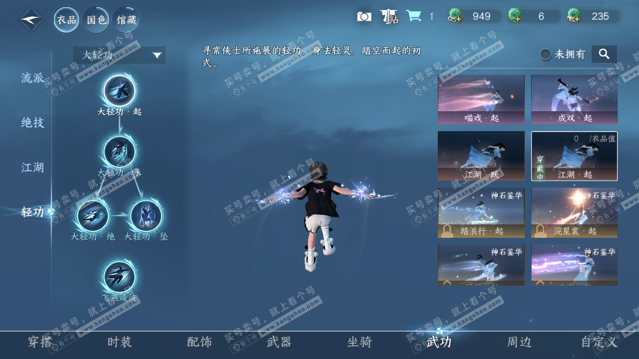 NSH322579逆水寒手游账号详情图13 NSH322579逆水寒手游账号详情图13