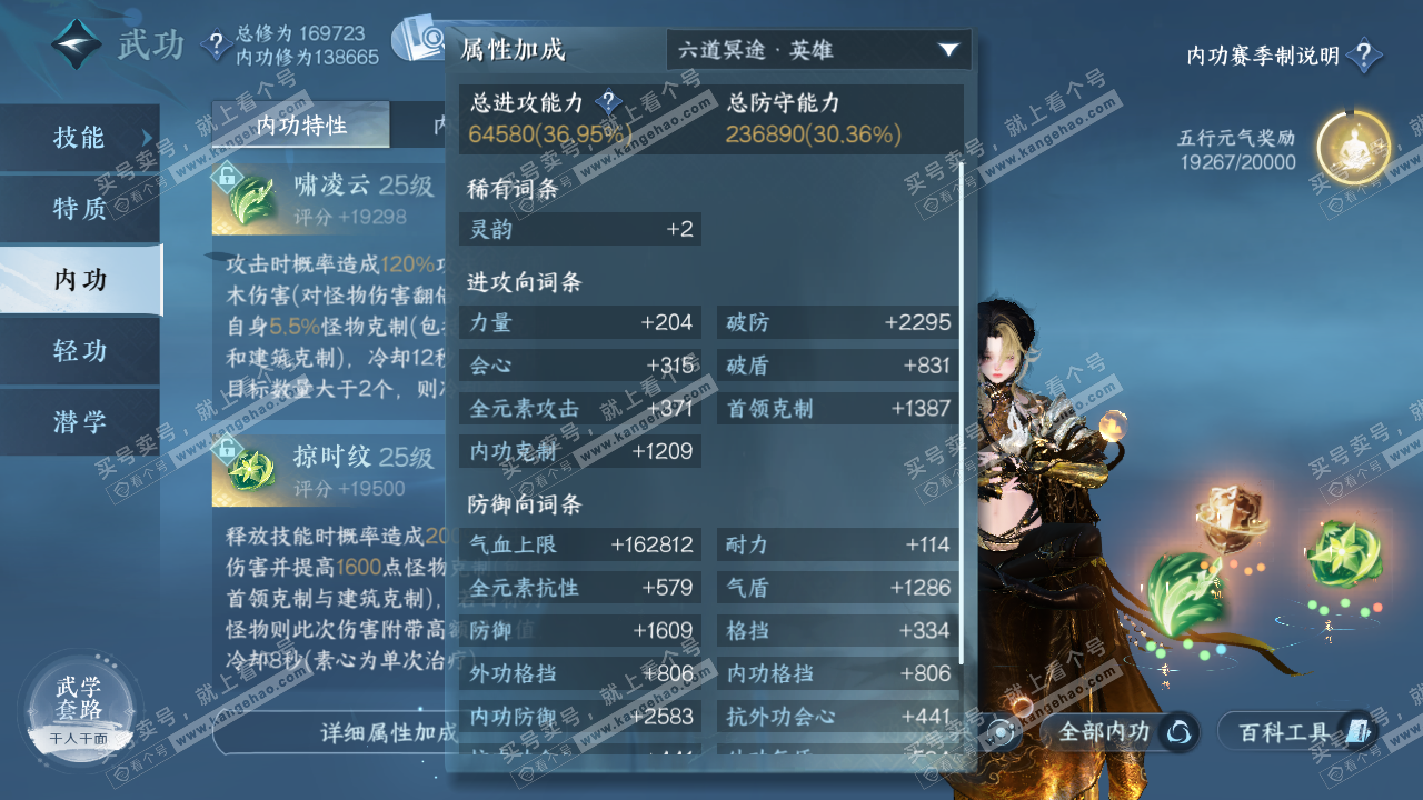 NSH322579逆水寒手游账号详情图22 NSH322579逆水寒手游账号详情图22