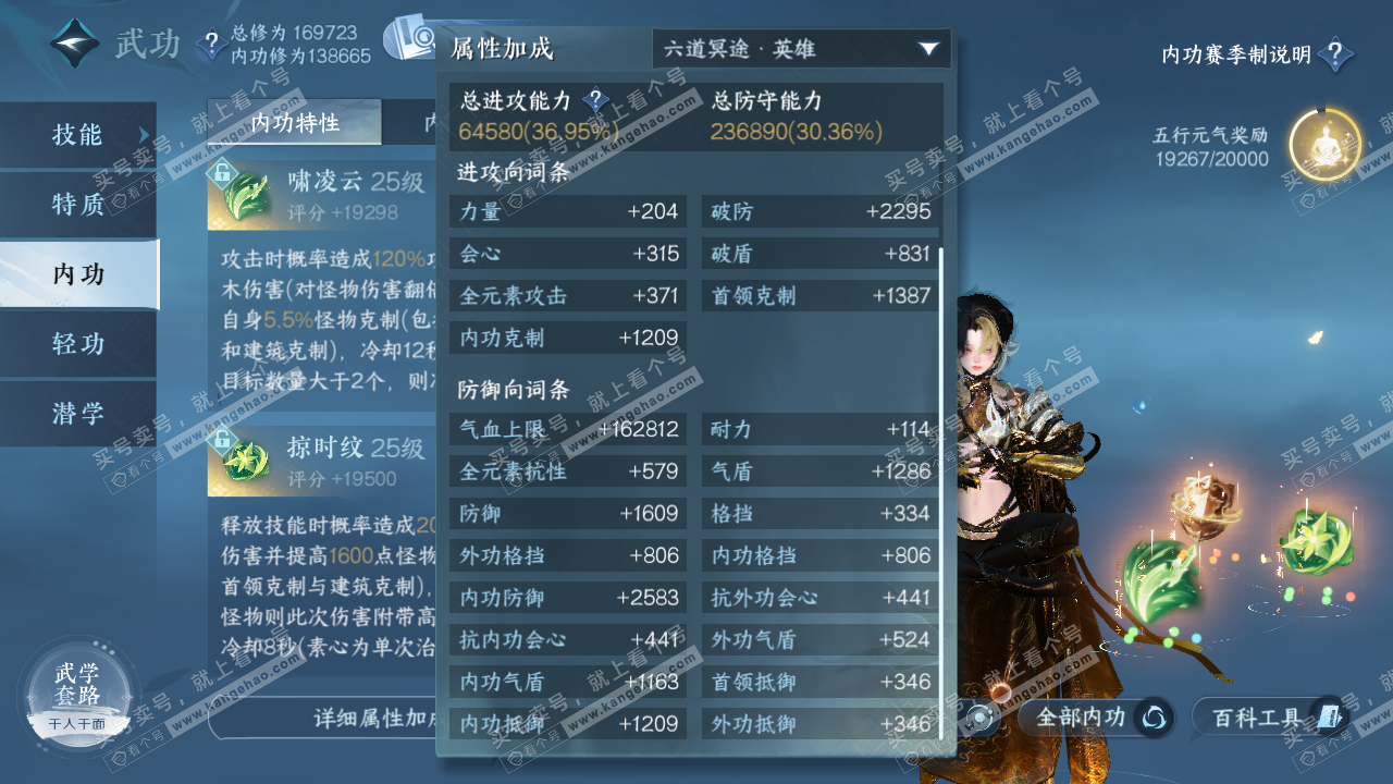NSH322579逆水寒手游账号详情图23 NSH322579逆水寒手游账号详情图23