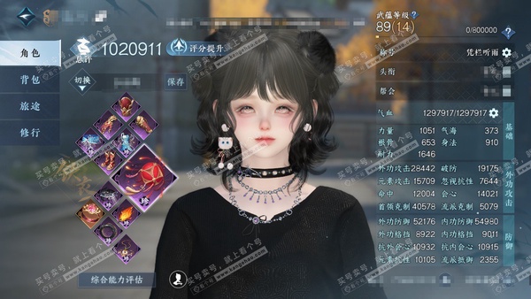 逆水寒手游账号逐中原东京梦华官服九天揽月 女素问（铁衣） 称号凭栏听雨 评分102w 衣品20w 国色4.4w 馆藏6.1w 10已用天赏【副本发】霜途-舞阳白【天赏发型】恋心-长乐-昼夜歌【天赏武器】尘缘引梦【天赏祥瑞】...